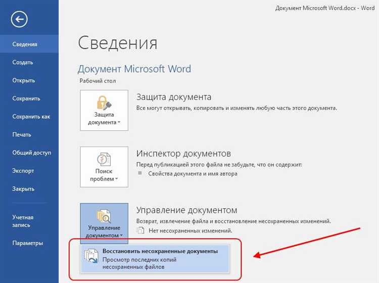 Настройки сохранения HTML: что важно учесть