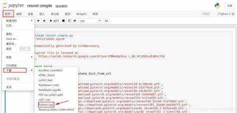 Как сохранить ipynb в html