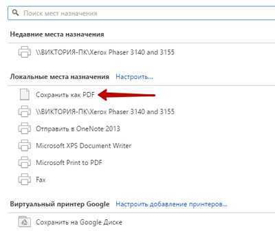 Какие данные сохраняются при экспорте страницы в HTML