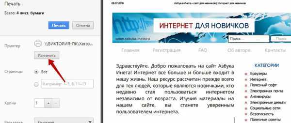 Как сохранить HTML-страницу в Mozilla Firefox
