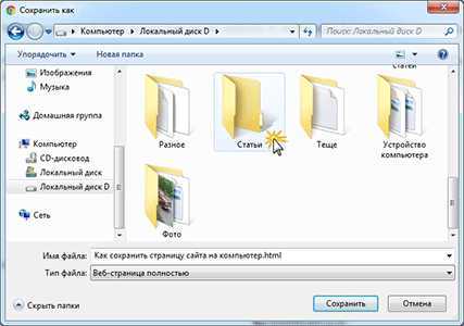 Как сохранить видео с html страницы