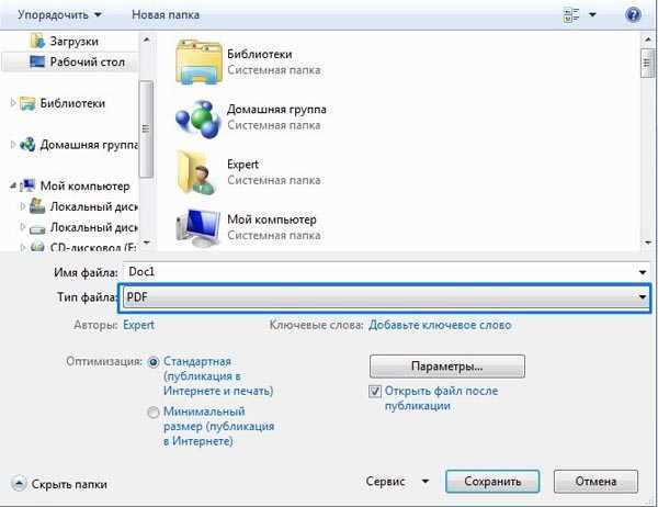Шаг 3: Настройка параметров сохранения в HTML