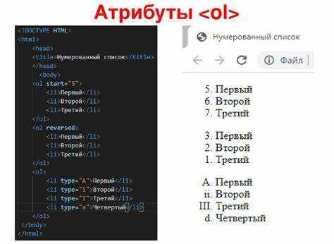 Кроме того, для улучшения восприятия и повышения функциональности можно использовать дополнительные элементы, такие как undefined<a></strong> для ссылок на конкретные файлы или папки, а также <em><span></em> для добавления дополнительной информации или стилей к элементам списка. Этот подход позволяет создавать простые, но гибкие интерфейсы для навигации по каталогам прямо на веб-странице.»></p>
<h2>Вопрос-ответ:</h2>
<h4>Что такое дерево каталогов в контексте HTML?</h4>
<p>Дерево каталогов в HTML – это структура, представляющая собой иерархию страниц и папок сайта. В ней страницы сайта могут быть организованы в виде вложенных элементов, где каждая страница является дочерним элементом родительской папки. Это помогает упорядочить содержание сайта и облегчить навигацию. В коде HTML такая структура часто реализуется с помощью тегов, таких как </p>
<ul>, </p>
<li>, <a>.</p>
<h4>Как создать дерево каталогов с помощью HTML-тегов?</h4>
<p>Для создания дерева каталогов используется тег </p>
<ul> (неупорядоченный список) для обозначения основного уровня, а для вложенных элементов используются теги </p>
<li> (элемент списка). Например, чтобы создать простое дерево, можно вложить один список в другой. Внешние ссылки на страницы добавляются через тег <a>, который связывает элементы списка с нужными адресами.</p>
<h4>Можно ли сделать дерево каталогов с подкатегориями и ссылками на страницы?</h4>
<p>Да, можно. Для этого внутри каждого элемента списка </p>
<li> можно создать вложенные списки, которые будут представлять подкатегории. В каждом элементе
<li> размещается ссылка <a>, которая ведет на соответствующую страницу. Таким образом, создается многоуровневая структура, где каждый элемент может содержать дополнительные вложенные элементы с соответствующими ссылками.</p>
<h4>Как применить стили к дереву каталогов в HTML, чтобы оно выглядело более аккуратно?</h4>
<p>Чтобы дерево каталогов выглядело более эстетично, можно использовать CSS для изменения внешнего вида. Например, можно изменить отступы с помощью свойства padding, скрыть маркеры списка с помощью list-style-type: none и настроить цвета, шрифты и другие параметры с помощью CSS. В результате дерево каталогов будет более привлекательным и удобным для восприятия.</p>
<h4>Какие теги используются для создания дерева каталогов и как они работают?</h4>
<p>Для создания дерева каталогов в HTML обычно используются теги </p>
<ul> (для создания неупорядоченного списка), </p>
<li> (для каждого элемента списка), и <a> (для добавления ссылок на страницы). Структура дерева строится с помощью вложенных элементов
<ul> и </p>
<li>, где каждый
<li> может содержать вложенные
<ul> для отображения подкатегорий. Тег <a> в каждом </p>
<li> используется для связывания элементов дерева с соответствующими веб-страницами.</p>
<h4></h4></p>
<!-- CONTENT END 1 -->
							</div>
						</article>

						<div class=