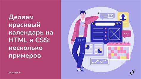 Выравнивание календаря по началу недели
