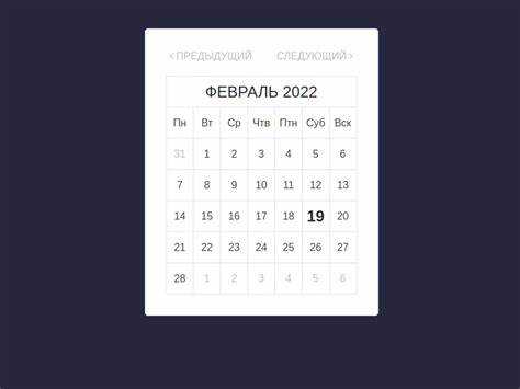 Как создать календарь в html