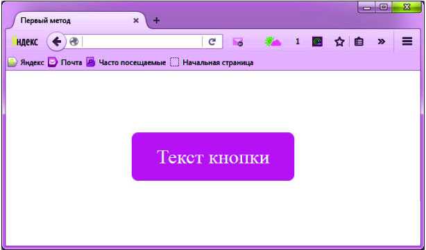 Добавление кнопки с помощью тега <input type=