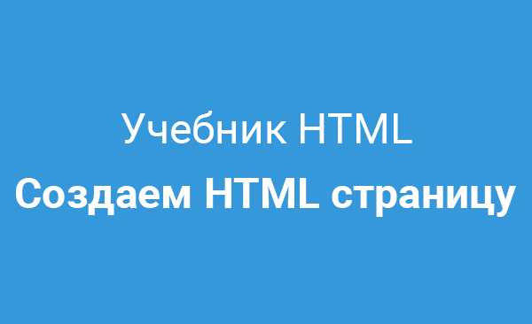 Как задать путь к другой странице с помощью атрибута href