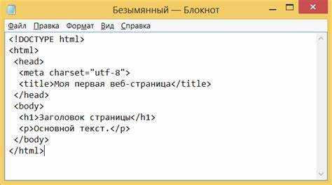 Создание ссылок на другие страницы и сайты