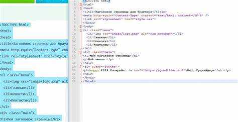 Создание базовой структуры HTML-документа