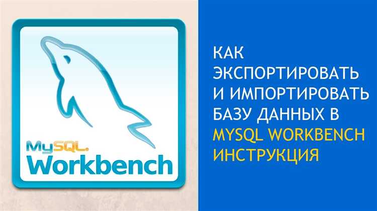 Проверка успешности импорта и устранение возможных ошибок