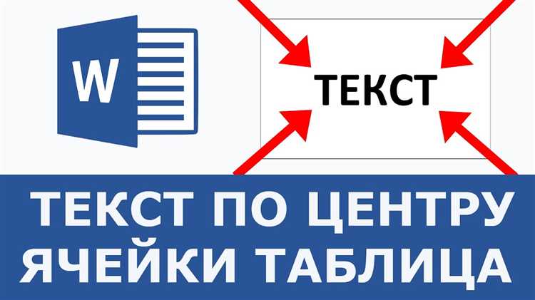 Как таблицу поставить по центру страницы html