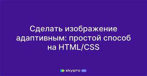 Как убрать адаптацию html css