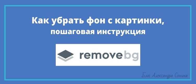Как убрать фон у картинки в html