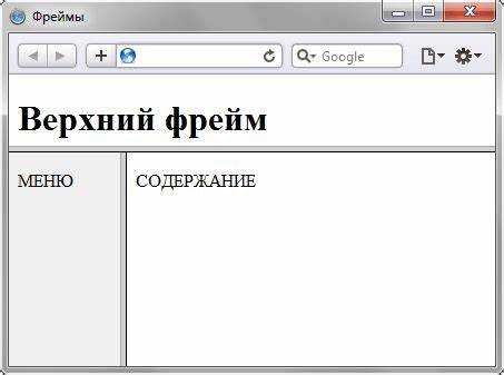 Как убрать рамку у встроенного фрейма в HTML5