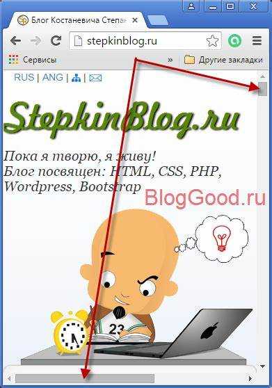 Как убрать линию прокрутки html