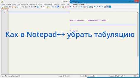 Открытие HTML-файла в Блокноте без потери кодировки