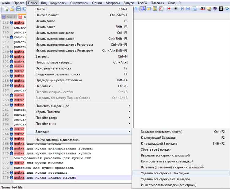 Как убрать место между строками html notepad