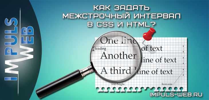 Контроль межстрочного интервала в таблицах