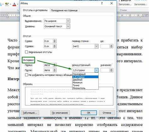 Использование свойства line-height в CSS для управления интервалом
