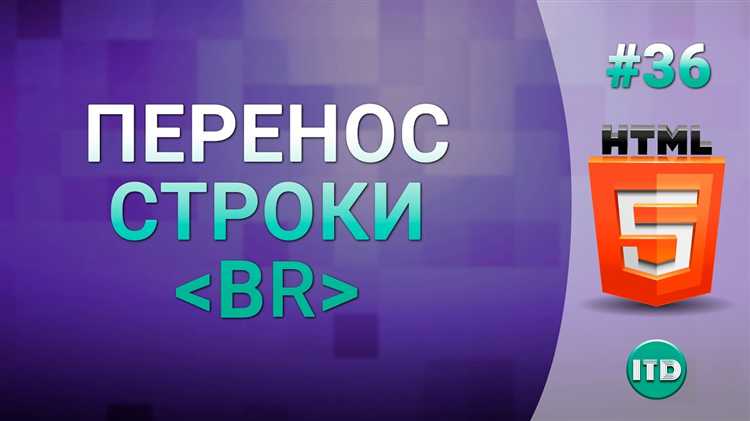Как удалить переносы строк в тексте с помощью JavaScript