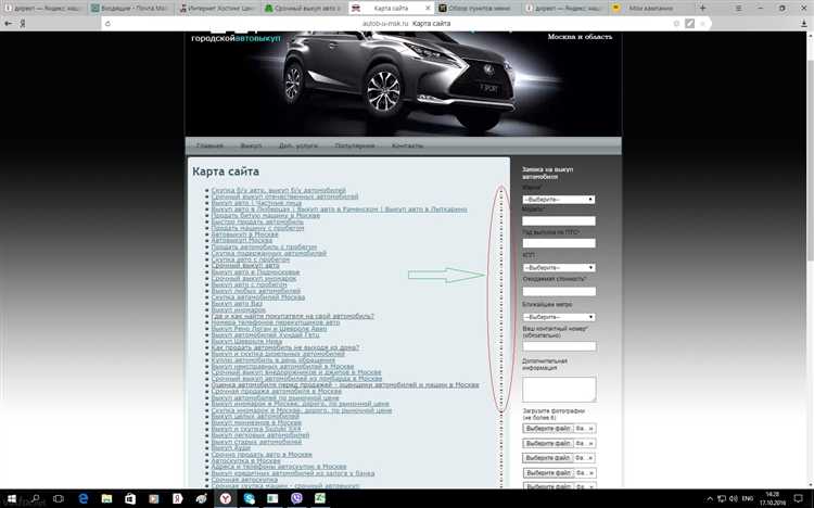 Как использовать автонастройки для скрытия прокрутки