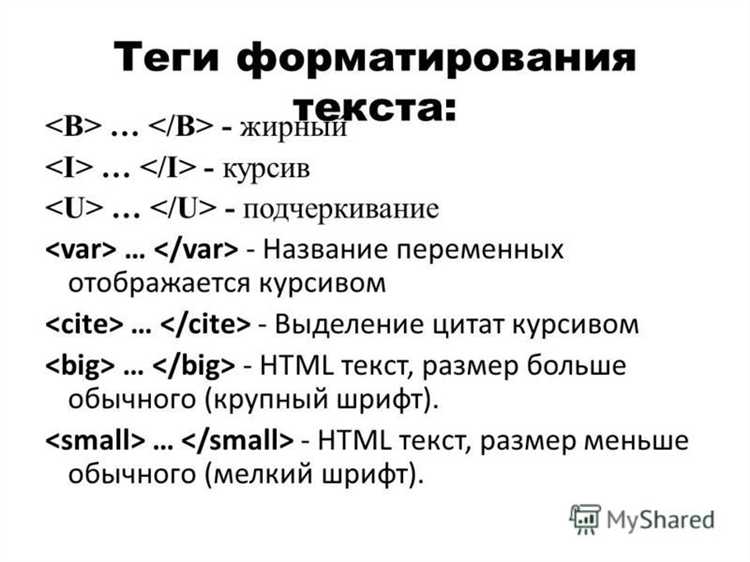 Влияние подключённых шрифтов на отображение жирного текста