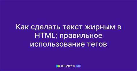 Как убрать жирность текста в html