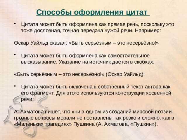 Где размещать ссылку на источник цитаты в HTML-разметке