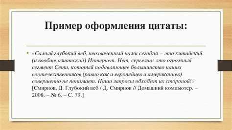 Указание автора цитаты в нестандартных случаях (вложенные блоки, цитаты в таблицах)
