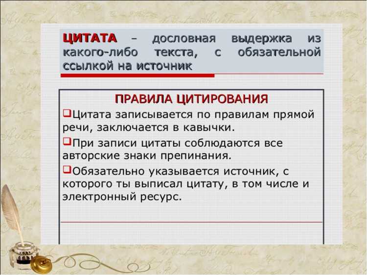 Использование тега <q> для кратких цитат с указанием источника