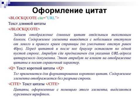 Как указать авторство цитаты html