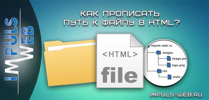 Как указать путь к css в html