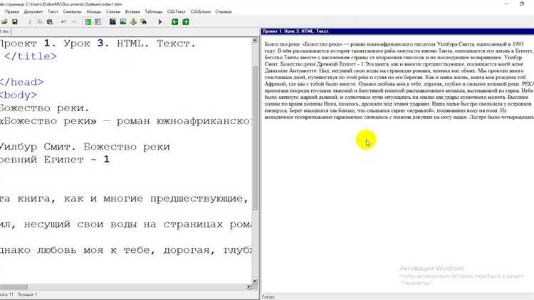 Выбор кодировки для страницы в HTML