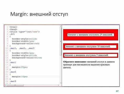 Как уменьшить отступы внутри вложенных списков