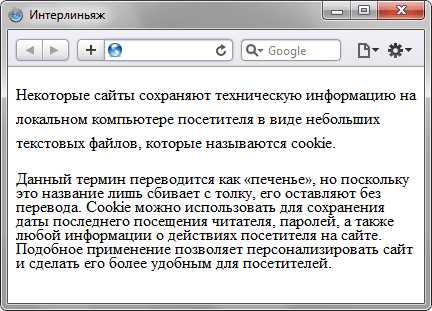 Как уменьшить расстояние между абзацами в html