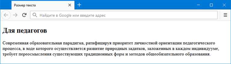Как уменьшить ширину текста html