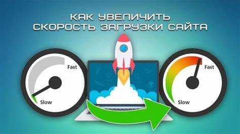 Как ускорить скорость загрузки сайта html