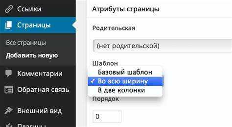 Установка созданной темы через админку WordPress