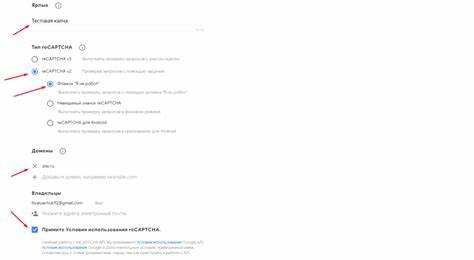 Как установить капчу v2 на сайт html