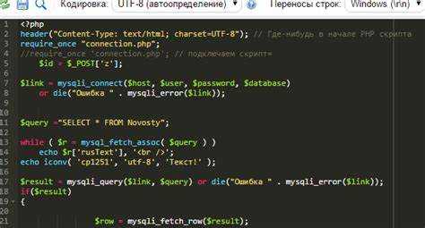 Как установить кодировку в html