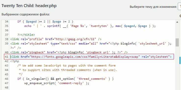 Указание шрифта для конкретных элементов с помощью CSS