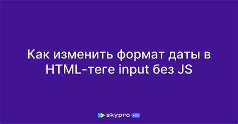 Как увеличить input html