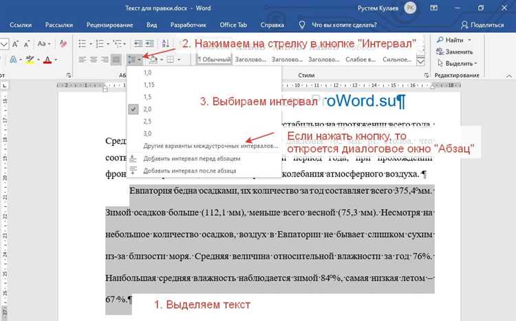 Как увеличить расстояние между словами в html