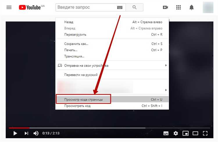 Как найти ссылку на видео в исходном коде