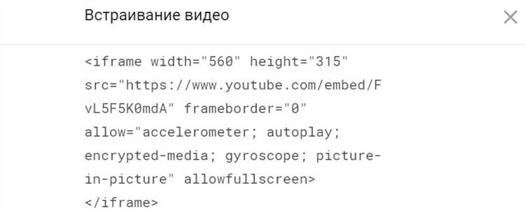 Что такое embed-код и как его скопировать с YouTube