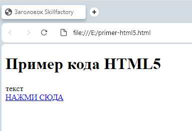 Использование онлайн-инструментов для анализа HTML