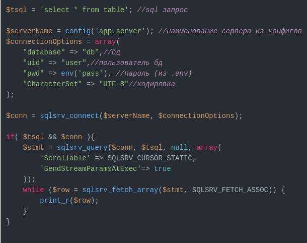 Инструменты для тестирования безопасности SQL запросов в Laravel