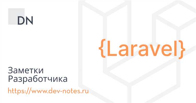 Также стоит обратить внимание на использование undefinedPHPUnit</code> с дополнительными модулями для тестирования безопасности. В рамках юнит-тестов можно эмулировать запросы к базе данных, проверяя, экранируются ли все параметры и правильно ли обрабатываются данные, поступающие от пользователя. PHPUnit позволяет протестировать не только бизнес-логику, но и безопасность запросов на уровне тестов.»></p>
<p>Для более детальной проверки параметров SQL-запросов можно использовать инструменты для мониторинга и логирования, такие как <code>Laravel Telescope</code>. Этот инструмент предоставляет информацию о выполнении запросов в реальном времени и позволяет детально анализировать каждый запрос. Telescope позволяет отслеживать все SQL-запросы и выявлять потенциальные уязвимости, особенно если приложение использует динамическое формирование запросов.</p>
<p>Не менее важным инструментом является использование сторонних библиотек для тестирования безопасности, таких как <code>SQLMap</code>. Этот инструмент помогает анализировать запросы на уязвимости SQL-инъекций и может быть использован для тестирования серверов и баз данных, с которыми взаимодействует Laravel-приложение. SQLMap позволяет автоматизировать процесс тестирования и получать подробные отчеты о найденных уязвимостях.</p>
<p>Все эти инструменты вместе составляют мощный набор для тестирования безопасности SQL-запросов в Laravel-приложении. Они помогают не только найти уязвимости, но и оптимизировать процесс разработки, улучшая общую безопасность системы.</p>
<h2>Вопрос-ответ:</h2>
<h4>Почему важно экранировать SQL-запросы в Laravel?</h4>
<p>SQL-запросы могут быть уязвимы к атакам типа SQL-инъекций, если не использовать правильные меры безопасности. Laravel предлагает встроенные средства для предотвращения таких атак. Экранирование запросов помогает избежать выполнения произвольного кода в базе данных, что может привести к утечке данных или полному нарушению работы приложения.</p>
<h4>Как Laravel обрабатывает экранирование SQL-запросов?</h4>
<p>Laravel использует механизм, основанный на подготовленных выражениях (prepared statements), который автоматически экранирует параметры, передаваемые в запросы. Это означает, что значения, вставляемые в запросы, не могут быть интерпретированы как часть самого SQL-кода. Такой подход предотвращает SQL-инъекции, даже если входные данные содержат опасные символы.</p>
<h4>Можно ли вручную экранировать SQL-запросы в Laravel?</h4>
<p>Да, Laravel предоставляет методы для ручного экранирования данных. Например, можно использовать функцию `DB::raw()` для выполнения необработанных SQL-запросов, однако такие запросы требуют особой осторожности. Лучше использовать встроенные механизмы Laravel, такие как `where`, `insert` или `update`, которые автоматически обрабатывают экранирование параметров, снижая риск ошибок.</p>
<h4>Что происходит, если забыть экранировать параметры в запросах в Laravel?</h4>
<p>Если забыть экранировать параметры, приложение становится уязвимым для SQL-инъекций. Нападение может позволить злоумышленнику выполнить произвольный SQL-код в базе данных, что может привести к компрометации данных или даже к удалению таблиц. Важно всегда использовать методы, которые автоматически экранируют данные, чтобы избежать подобных угроз.</p>
<h4>Что такое подготовленные выражения в Laravel и как они помогают в экранировании?</h4>
<p>Подготовленные выражения — это способ выполнения SQL-запросов, при котором SQL-код и данные передаются отдельно. В Laravel это реализовано с помощью методов, таких как `DB::select()`, `DB::insert()` и других, которые используют placeholders для параметров запроса. База данных автоматически экранирует значения, чтобы предотвратить их интерпретацию как часть SQL-кода, что защищает от SQL-инъекций.</p>
<h4>Почему важно экранировать SQL запросы в Laravel?</h4>
<p>Экранирование SQL запросов в Laravel необходимо для предотвращения SQL инъекций. Это один из наиболее распространенных методов взлома веб-приложений, при котором злоумышленник может внедрить в запросы произвольный SQL-код. Laravel автоматически экранирует параметры в запросах, чтобы гарантировать, что вредоносные данные не могут быть выполнены в базе данных, что значительно повышает безопасность приложения.</p>
<h4>Какие методы экранирования запросов доступны в Laravel?</h4>
<p>Laravel предоставляет несколько способов экранирования SQL запросов. Один из наиболее часто используемых методов — это использование подготовленных выражений через механизм Query Builder или Eloquent. Эти методы автоматически экранируют входные данные, предотвращая возможность SQL инъекции. Также можно использовать методы, такие как `DB::raw()`, но они требуют особой осторожности, так как они не экранируют данные. Для безопасных операций лучше придерживаться стандартных методов Laravel, таких как `where()`, `insert()`, или `update()`, которые автоматически обрабатывают данные.</p>
<!-- CONTENT END 1 -->
							</div>
						</article>

						<div class=