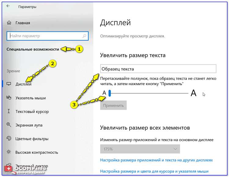 Как в oracle sql developer увеличить размер шрифта