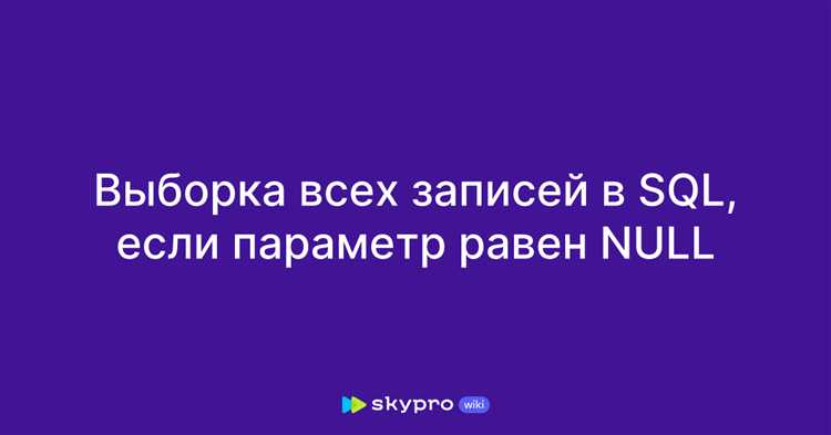 Как использовать 